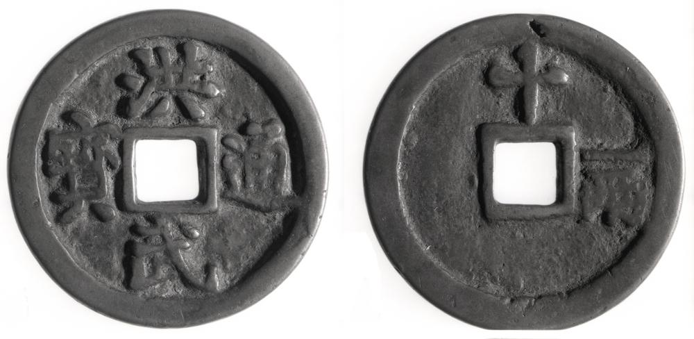 图片[1]-coin BM-1870-0507.14718.160-China Archive
